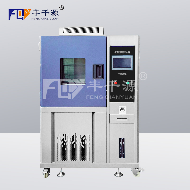 FQY/GDW-150 触屏可程式恒温恒湿试验箱 恒定温热 加速湿热试验设备